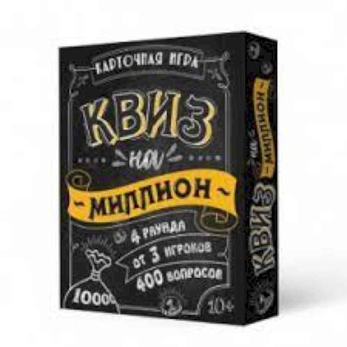 Игра настольная Квиз на миллион, 100 карточек Игра настольная Квиз на миллион, 100 карточек