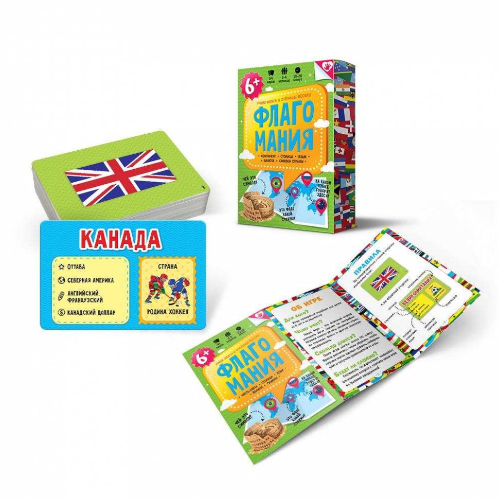 Игра настольная Флагомания, 54 карточки