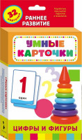 Карточки Цифры и фигуры ( 0+)