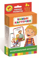 Карточки Эмоциональный интеллект 3+