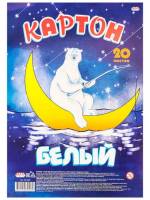Картон белый А4 20л. МЕДВЕДЬ НА ЛУНЕ