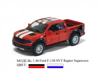 Машина металл 1:46 2013 Ford F-150 SVT Raptor, Kinsmart
