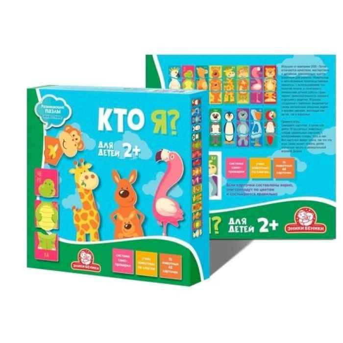 Пазлы "Кто я? Животные" развивающие (карточки, поле)