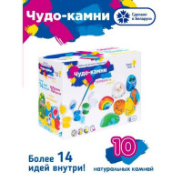 Набор для раскрашивания Чудо-камни