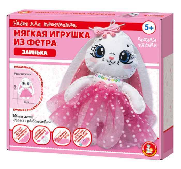Мягкая игрушка из фетра "Заинька"