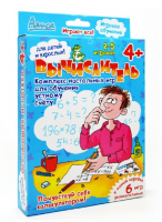 Игра настольная Вычислитель