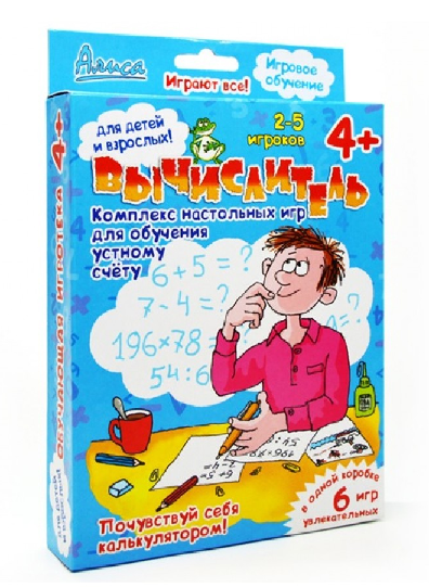 Игра настольная Вычислитель