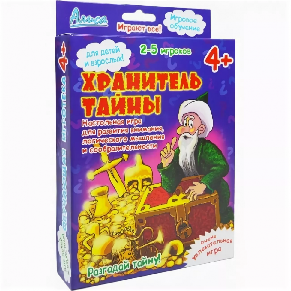 Игра настольная Хранитель тайны