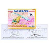 Раскраска Вертолеты с наклейками