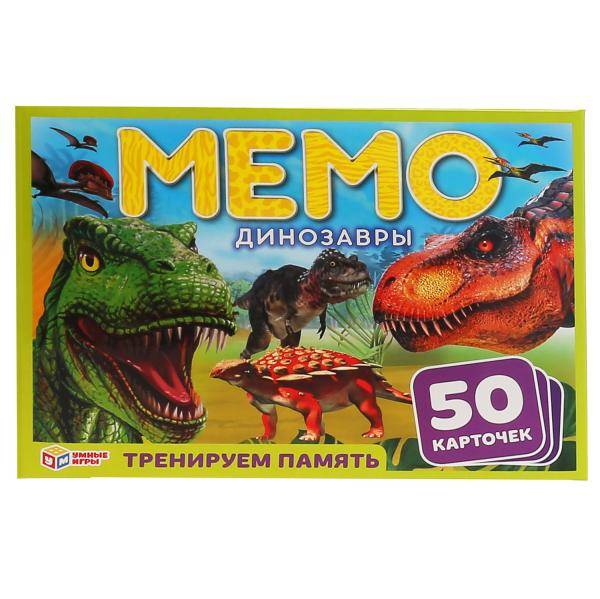 Игра настольная Мемо Динозавры, 50 карт