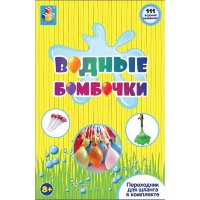 Водяные бомбочки, 111 шт и переходник