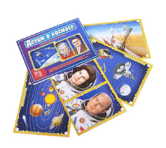 Игра настольная Детям о космосе Игра настольная Детям о космосе