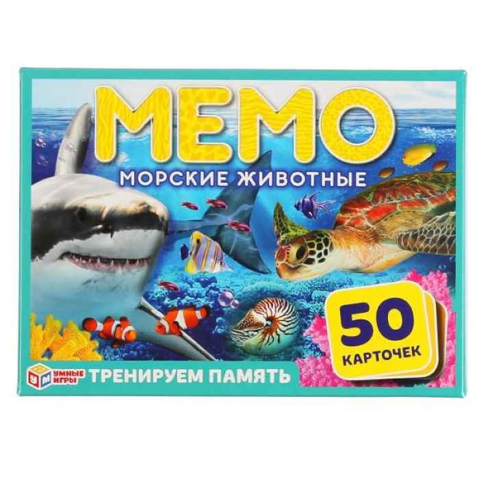 Игра настольная Мемо Морские животные, 50 карт