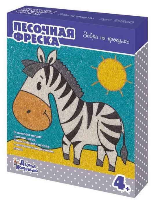 Песочная фреска в рамке Зебра на прогулке