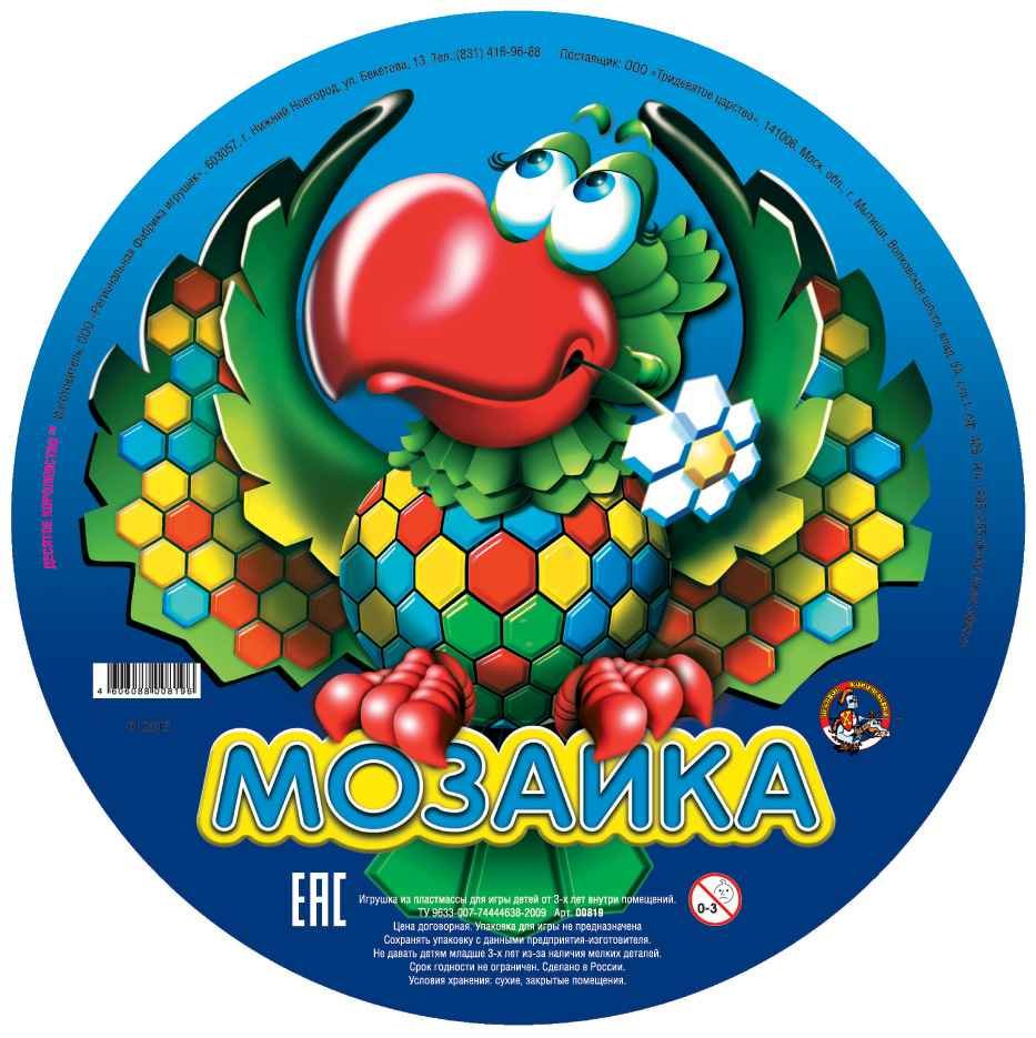 Мозаика круглая 150 эл