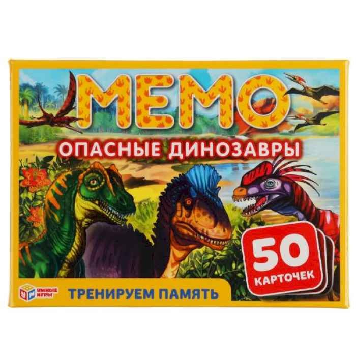 Игра настольная Мемо Опасные динозавры, 50 карт Игра настольная Мемо Опасные динозавры, 50 карт