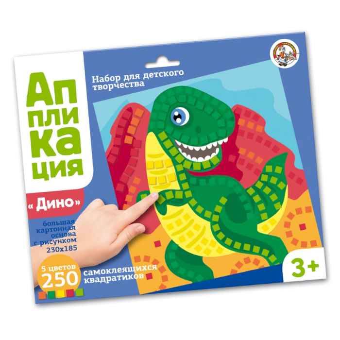 Аппликация Динозавр (5 цв, 250 эл)