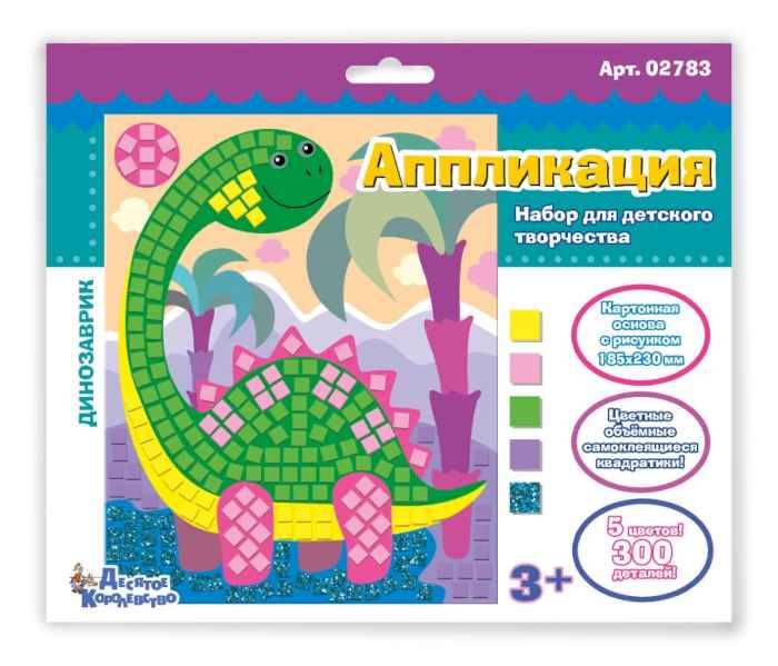 Аппликация Динозавр (5 цв, 300 эл)