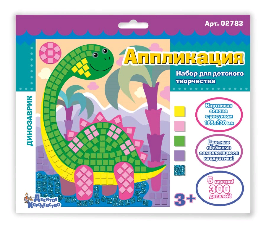 Аппликация Динозавр (5 цв, 300 эл)