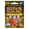 Игра настольная Шерлок Холмс. New