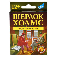 Игра настольная Шерлок Холмс. New