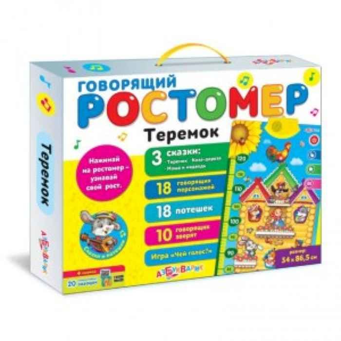 Ростомер Теремок говорящий Ростомер Теремок говорящий