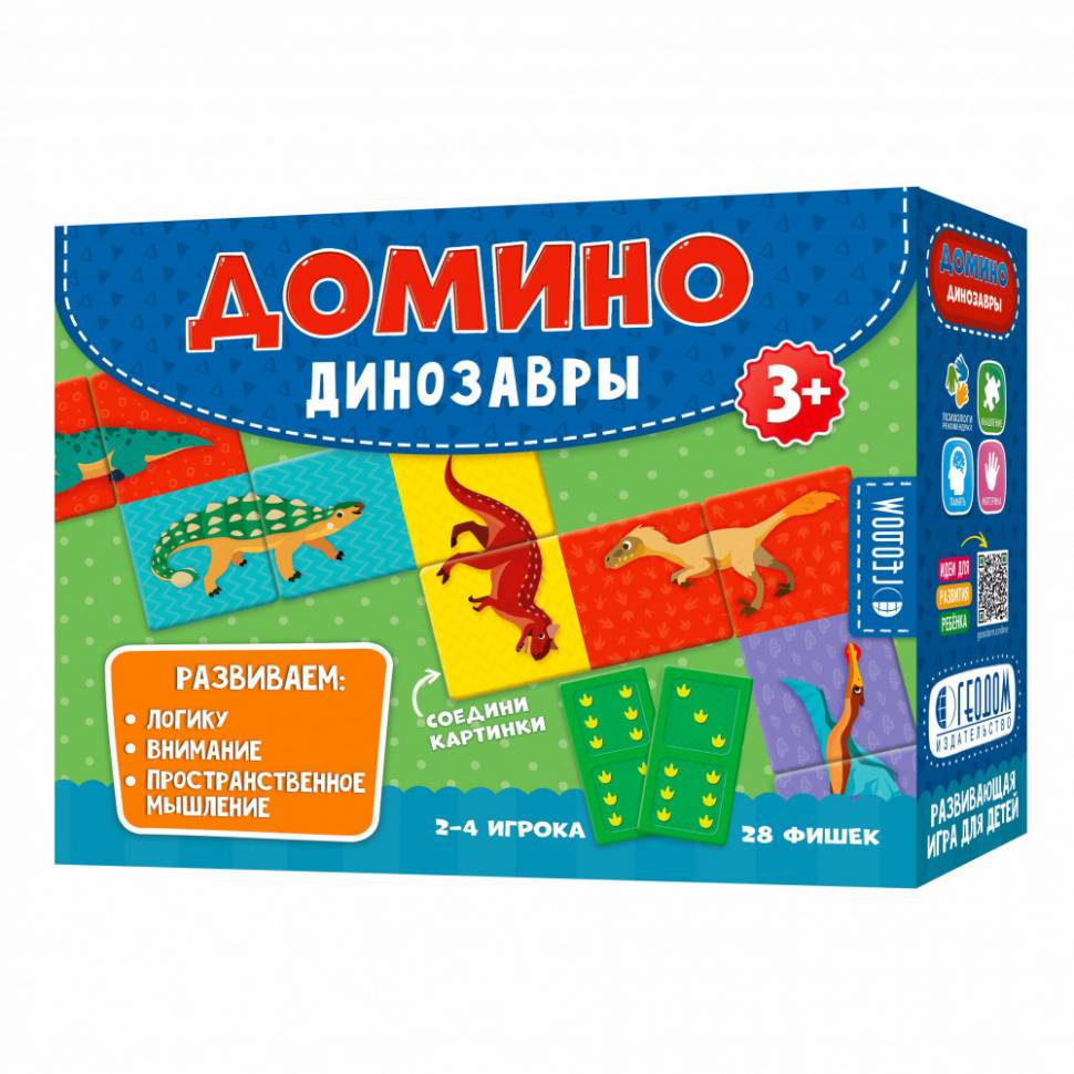 Игра настольная Домино Динозавры, 28 фишек (двухсторонние)