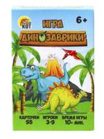 Игра настольная карточная Динозаврики 55 карт