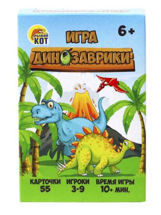 Игра настольная карточная Динозаврики 55 карт