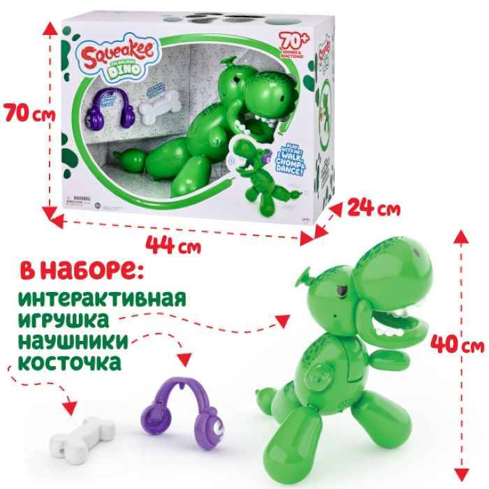 Сквики. Динозавр интерактивный с акс. TM Squeakee