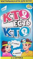 Игра настольная Кто есть кто?
