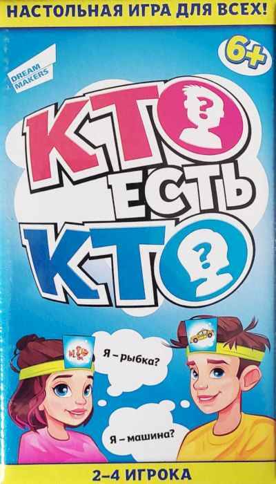Игра настольная Кто есть кто?