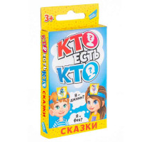 Игра настольная Кто есть, кто сказки (карточная) мал кор