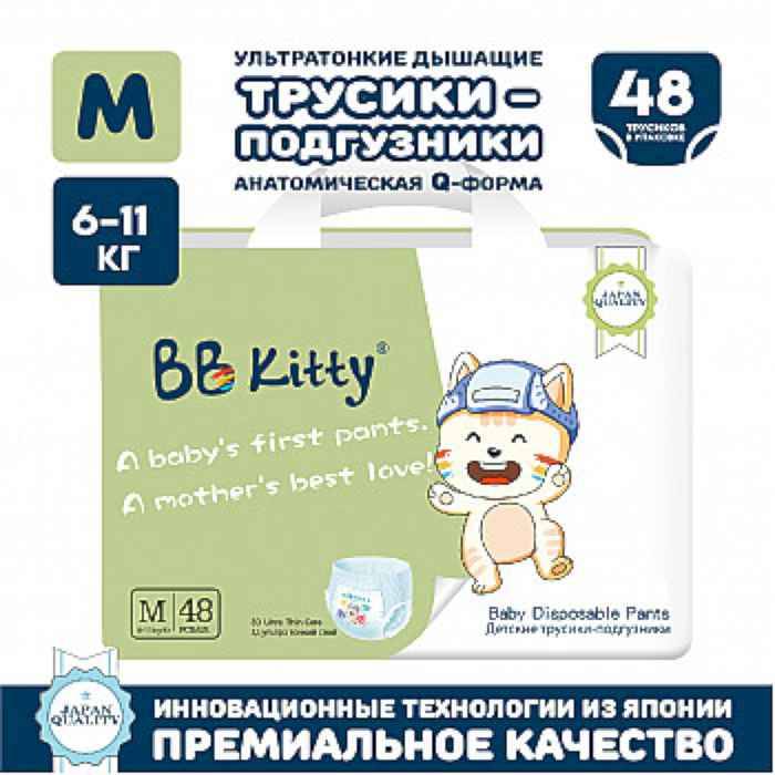 Подгузники-трусики BB Kitty Премиум M (6-11кг) 48шт