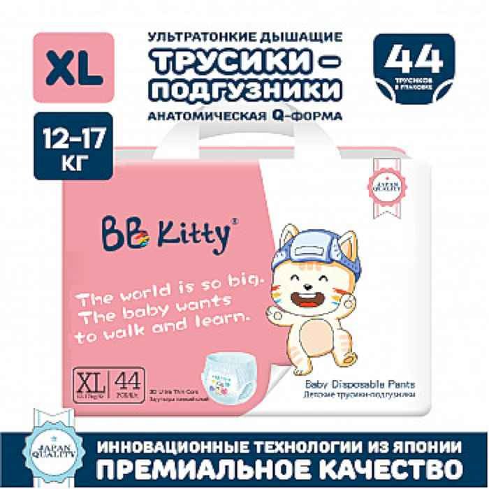 Подгузники-трусики BB Kitty Премиум XL (12-17кг) 44шт