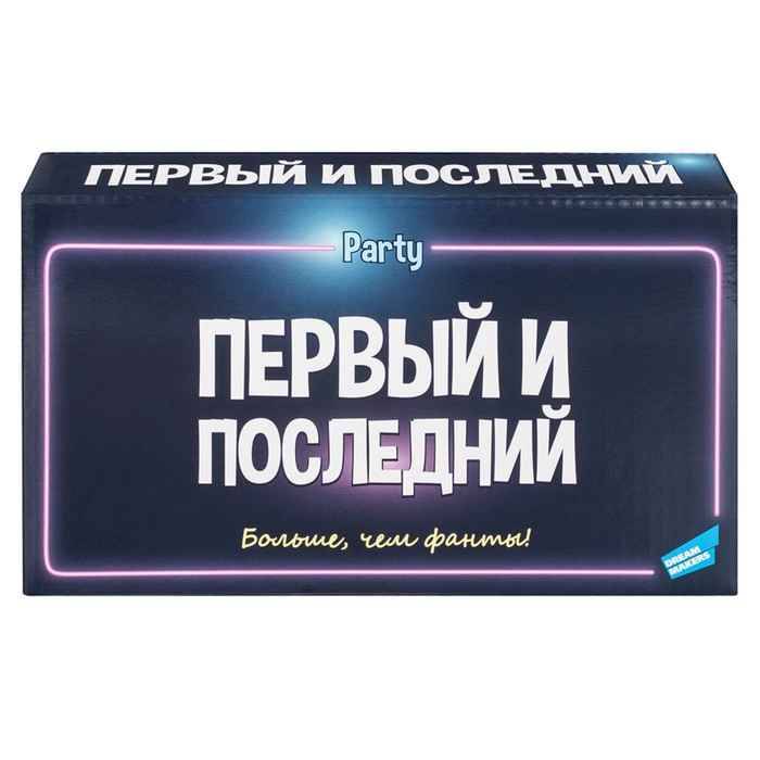 Игра настольная "Первый и Последний"
