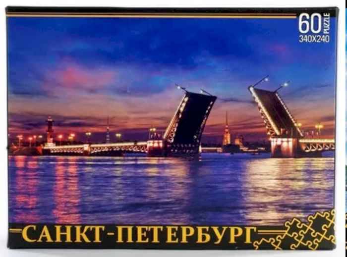 Пазл Санкт-Петербург. Дворцовый мост 60 элементов. Пазл Санкт-Петербург. Дворцовый мост 60 элементов.