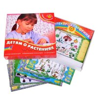 Электровикторина "Детям о растениях"
