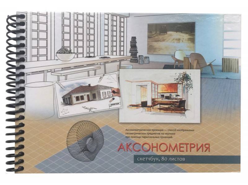 Тетрадь аксонометрическая А5 План комнаты, 80 листов