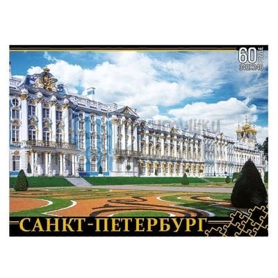 Пазл Санкт-Петербург. Екатерининский дворец 60 элементов