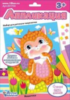 Аппликация Кошечка (4 цв, 250 эл)