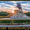 Пазл Санкт-Петербург. Медный всадник 60 элементов. Пазл Санкт-Петербург. Медный всадник 60 элементов.