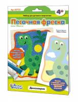 Песочная фреска Динозаврик
