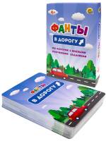 Игра настольная Фанты в дорогу