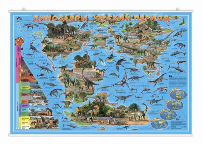 Карта настенная на рейках Динозавры. Юрский период.101*69см