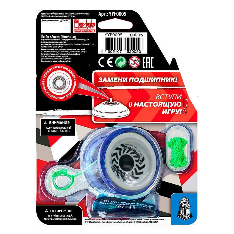 Йо-йо YoYoFactory Arrow Галактика