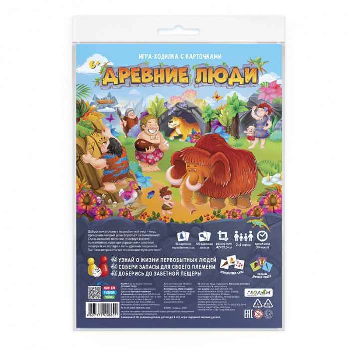 Игра-ходилка с карточками Древние люди, 59*42 см Игра-ходилка с карточками Древние люди, 59*42 см