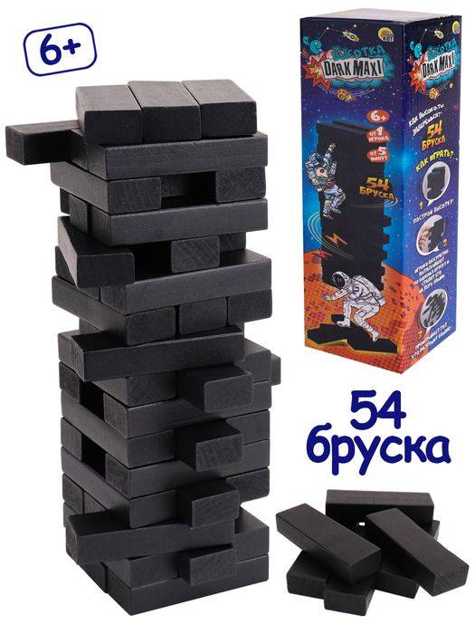 Игра настольная Джанга Башня.Высотка DARK Maxi"высота 27см,размер бруска:15*25*75 мм,54 эл