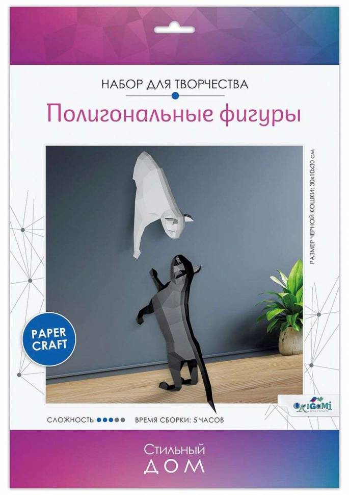 Набор 3D Кошки Полигональные фигуры.