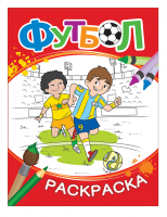 Раскраска Футбол(красная)